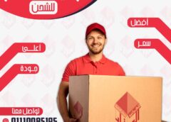 كراتين العزال ورولات تغليف الاثاث