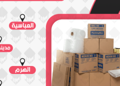 كراتين للبيع بالسيدة زينب