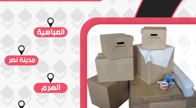كراتين للبيع برمسيس