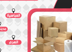 كراتين للبيع الأنفوشي