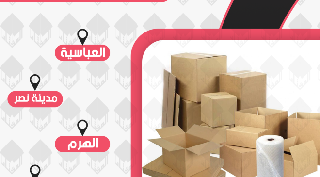 كراتين للبيع الأنفوشي