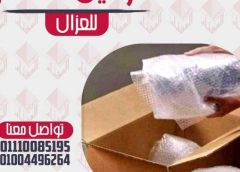 أماكن كراتين فارغة للبيع