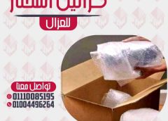 أماكن كراتين فارغة للبيع كمبوند جرين تاون بأكتوبر