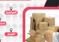 أماكن كراتين فارغة للبيع كمبوند لؤلؤة أكتوبر