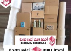 كراتين للبيع بالكوربة