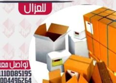 شركات تغليف الاثاث بالشيخ زايد