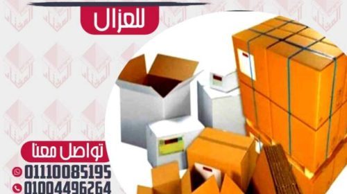 شركات تغليف الاثاث بالهرم