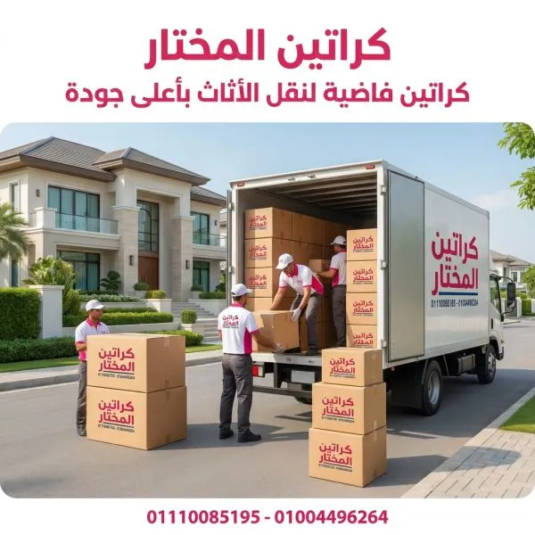 بيع كراتين فاضية الوراق 